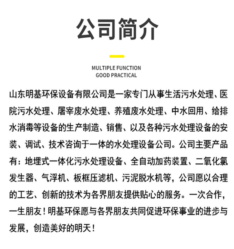 公司介绍 (3).jpg